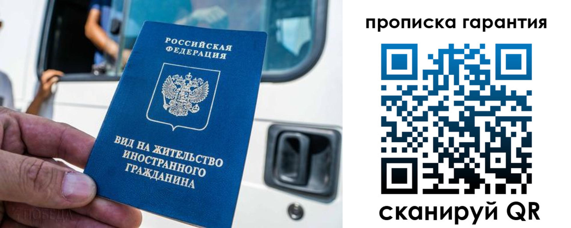 миграционный учет в Уварово