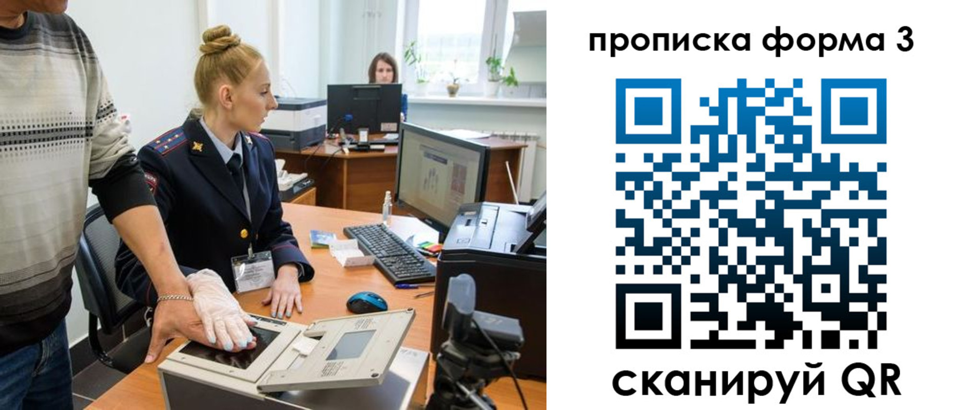 временная регистрация законно в Уварово