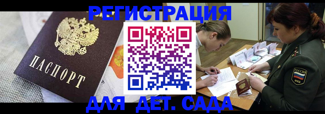 прописка в Уварово