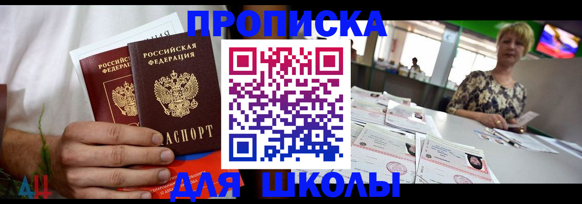 временная прописка в Уварово