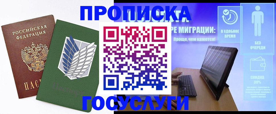 временная регистрация 2025 в Уварово