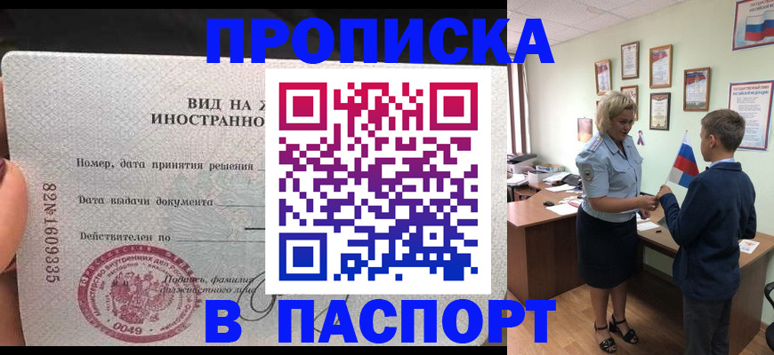 временная регистрация адрес в Уварово