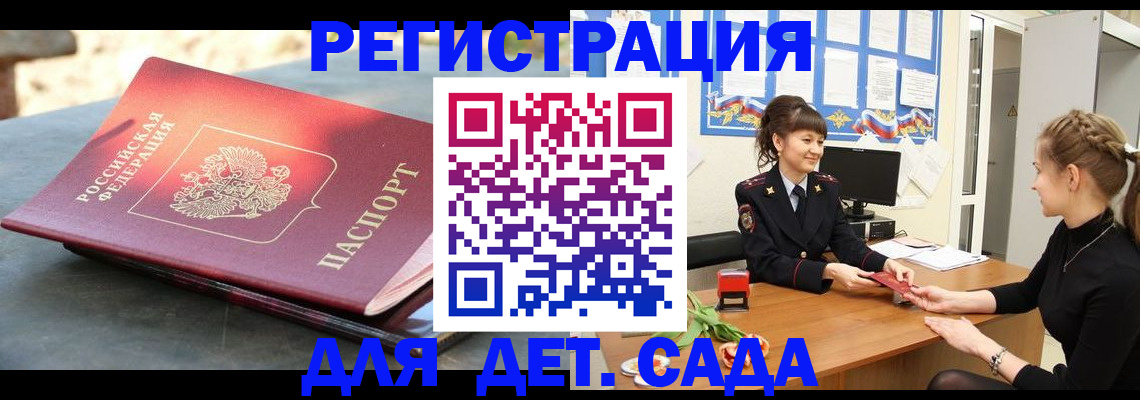 временная регистрация собственник в Уварово