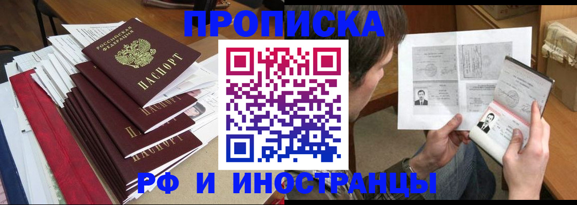 временная прописка в Уварово