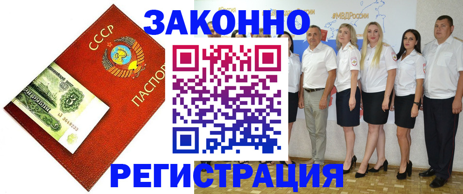 временная регистрация в Уварово